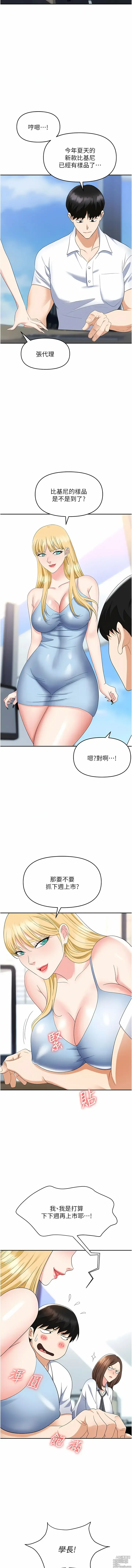 Page 1282 of manga 職場陷阱 1-81