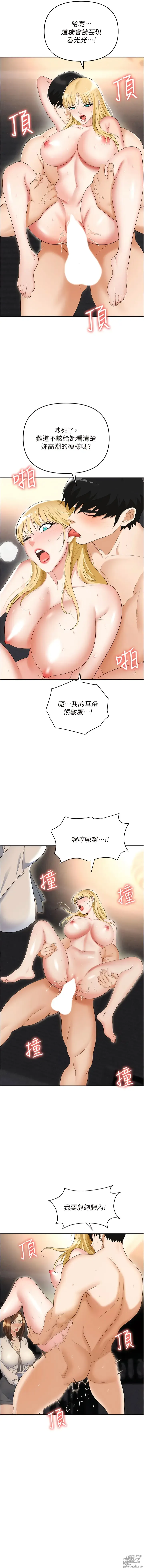 Page 1463 of manga 職場陷阱 1-81