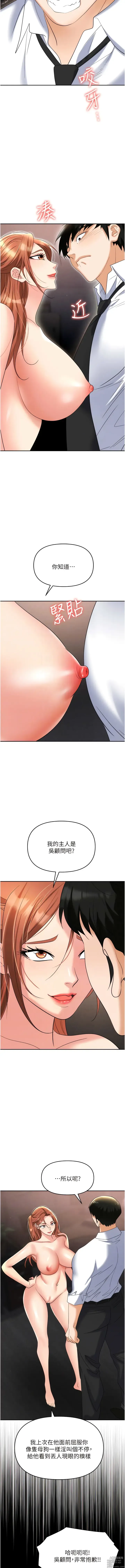 Page 1499 of manga 職場陷阱 1-81