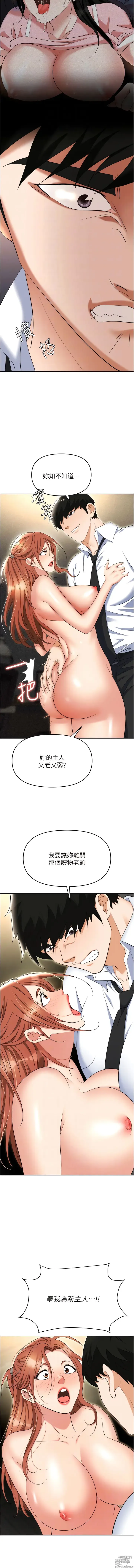 Page 1502 of manga 職場陷阱 1-81