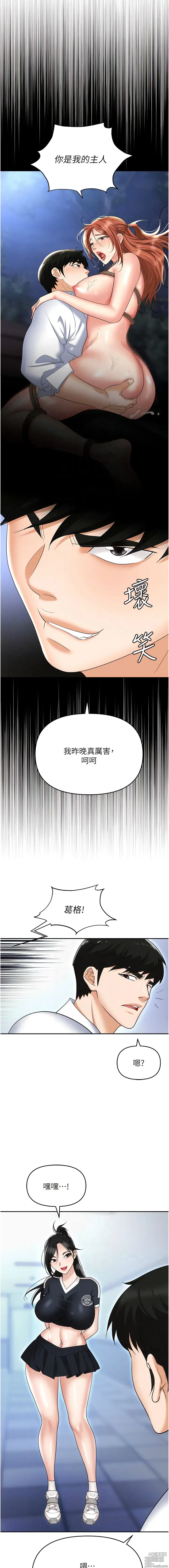 Page 1579 of manga 職場陷阱 1-81