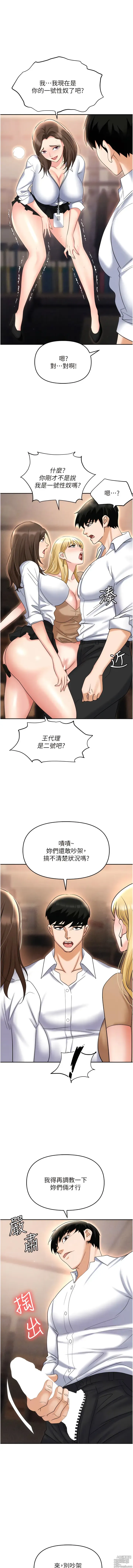 Page 1598 of manga 職場陷阱 1-81