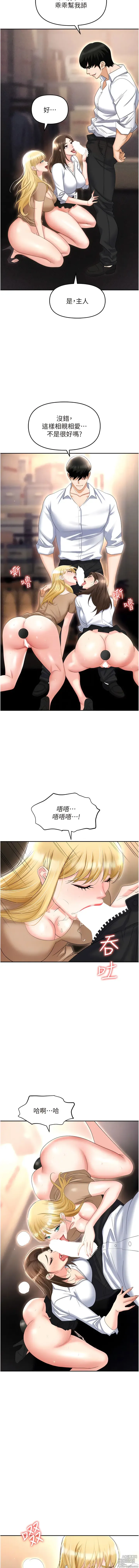 Page 1599 of manga 職場陷阱 1-81