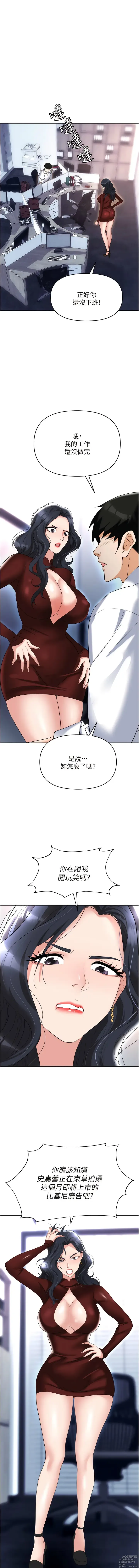 Page 1640 of manga 職場陷阱 1-81