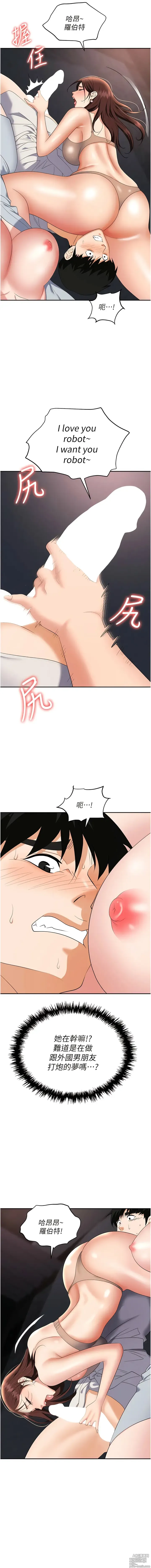 Page 1716 of manga 職場陷阱 1-81