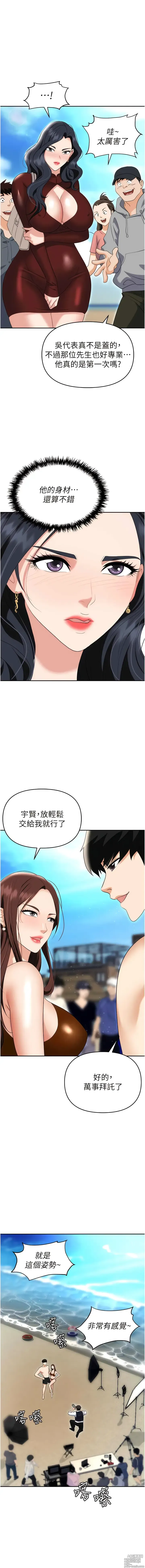 Page 1735 of manga 職場陷阱 1-81