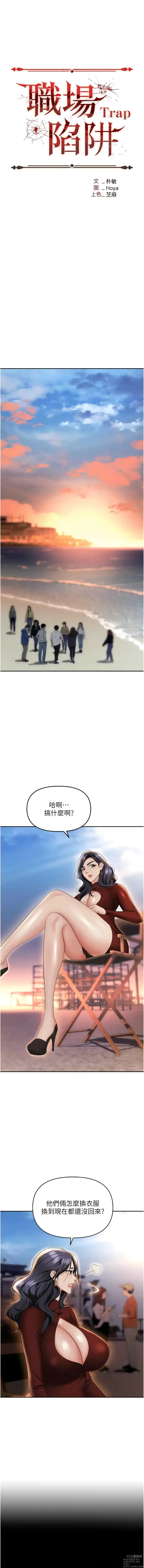 Page 1756 of manga 職場陷阱 1-81