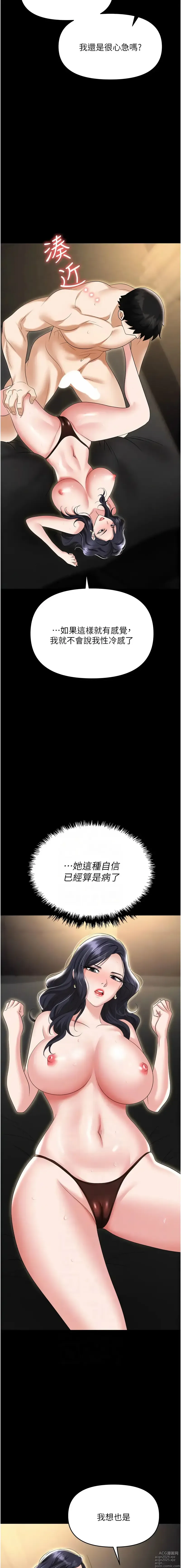 Page 1849 of manga 職場陷阱 1-81