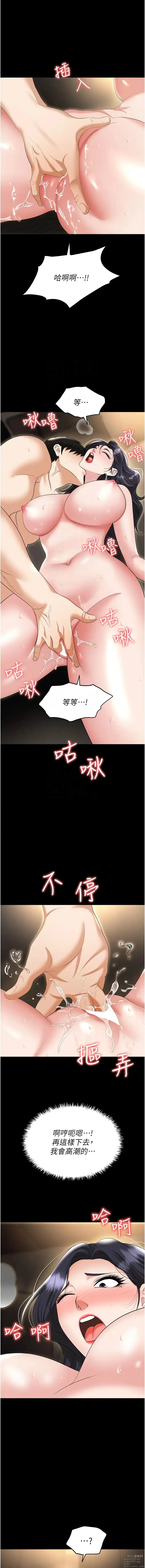 Page 1852 of manga 職場陷阱 1-81