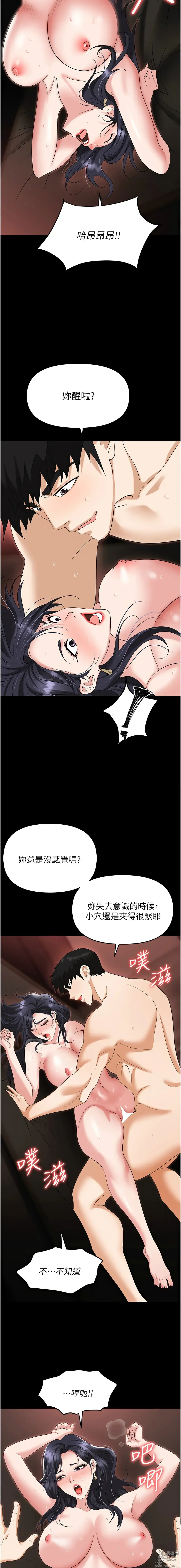 Page 1864 of manga 職場陷阱 1-81