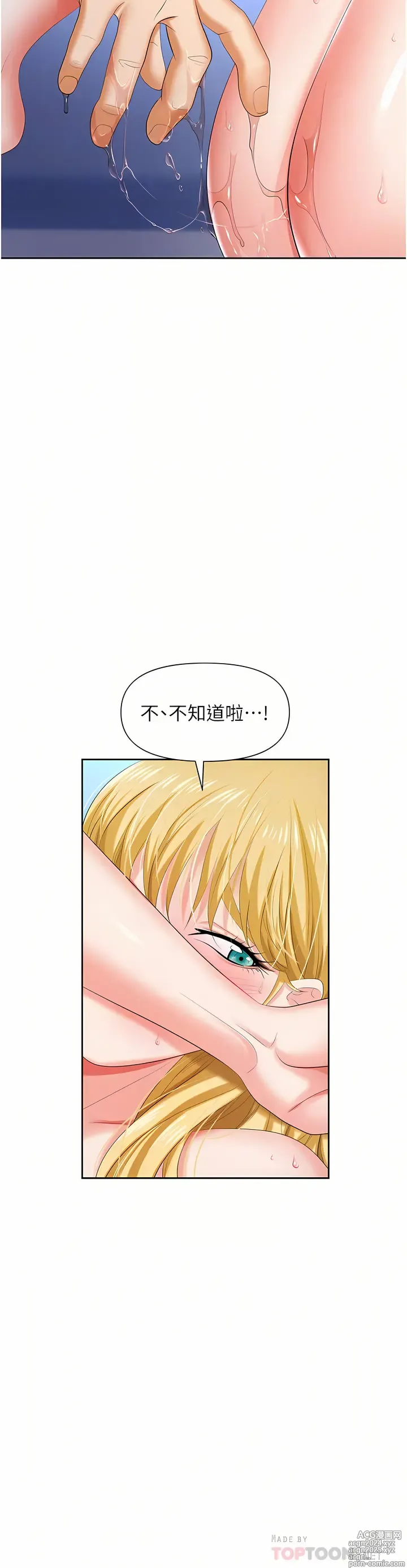 Page 188 of manga 職場陷阱 1-81