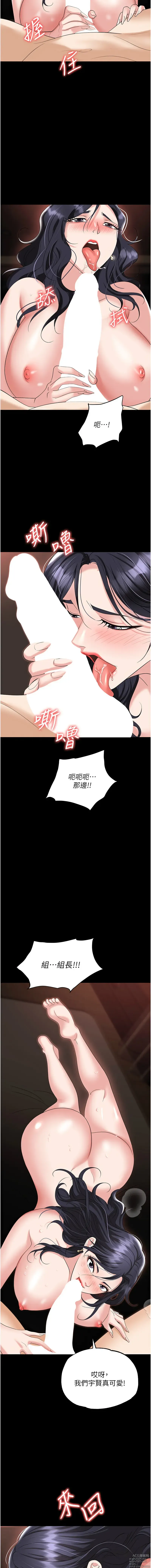 Page 1877 of manga 職場陷阱 1-81