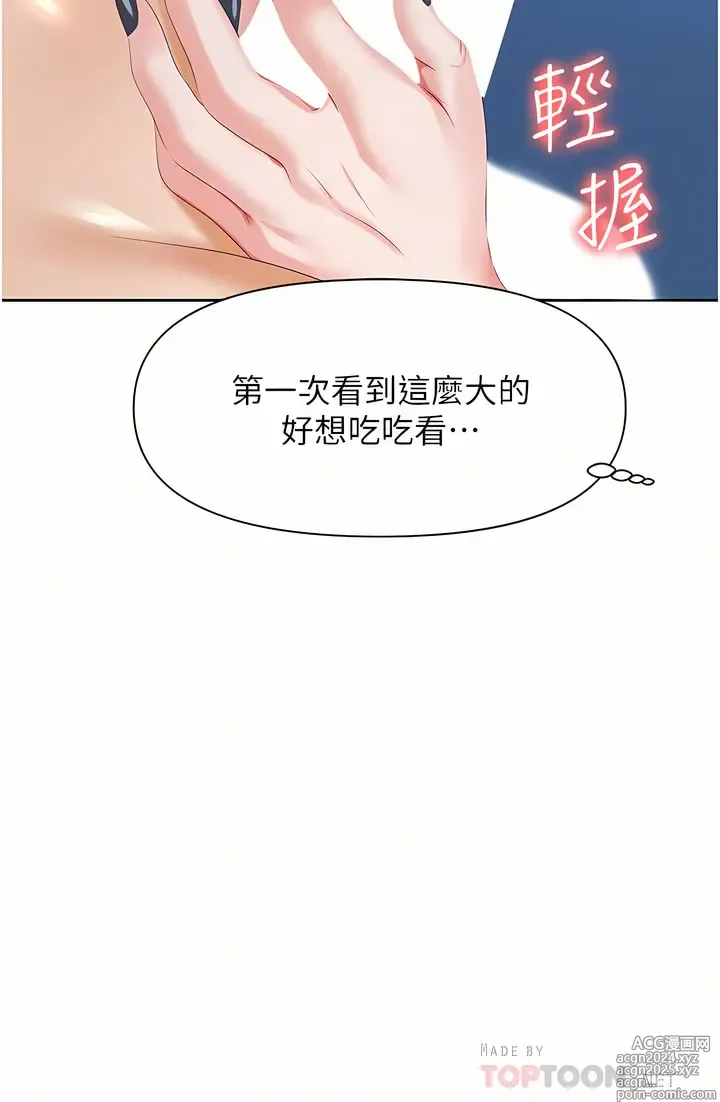 Page 194 of manga 職場陷阱 1-81