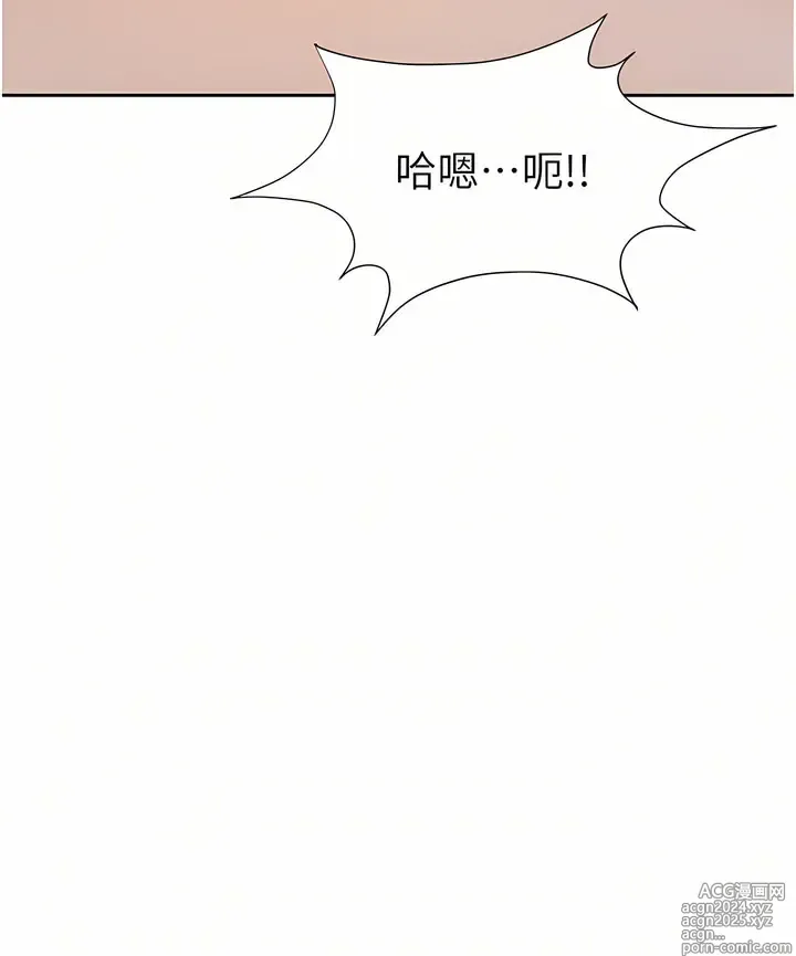 Page 199 of manga 職場陷阱 1-81