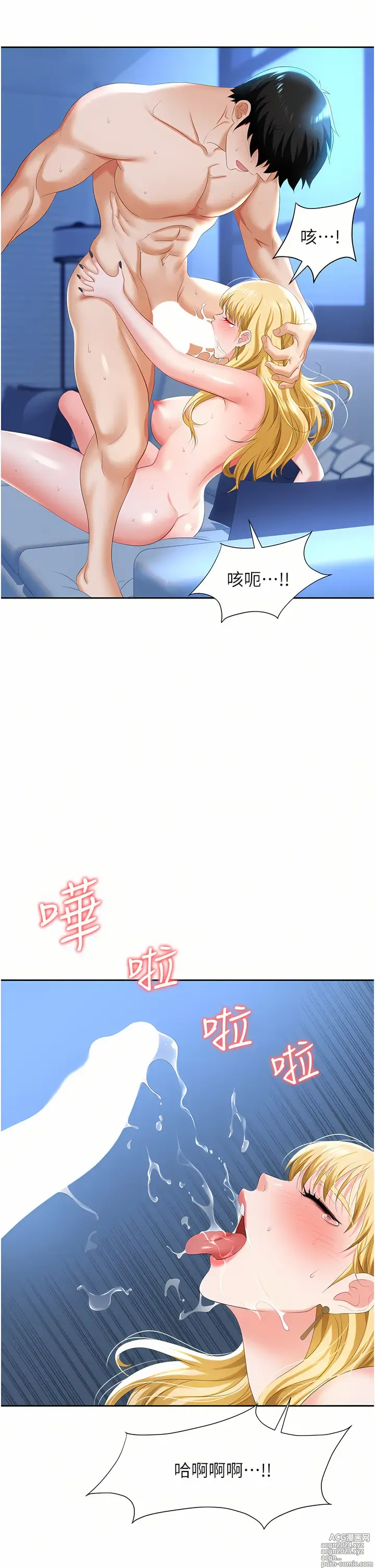 Page 200 of manga 職場陷阱 1-81