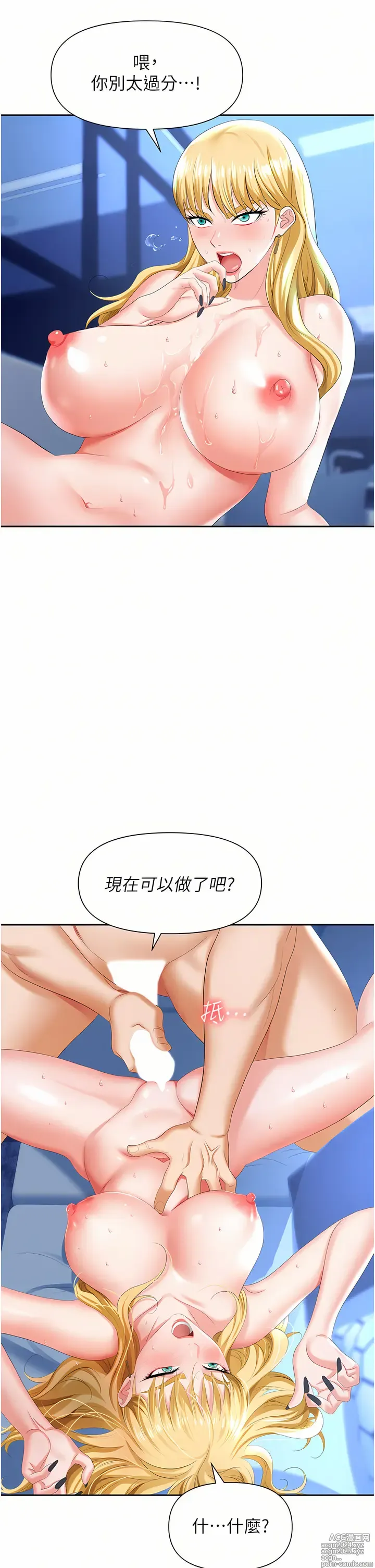 Page 206 of manga 職場陷阱 1-81