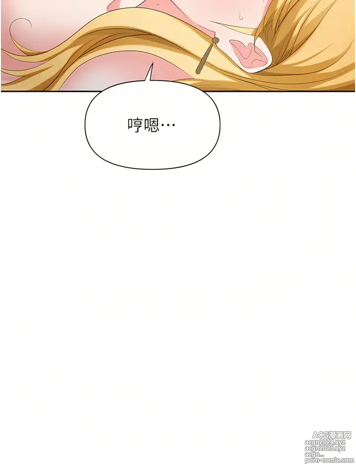 Page 214 of manga 職場陷阱 1-81