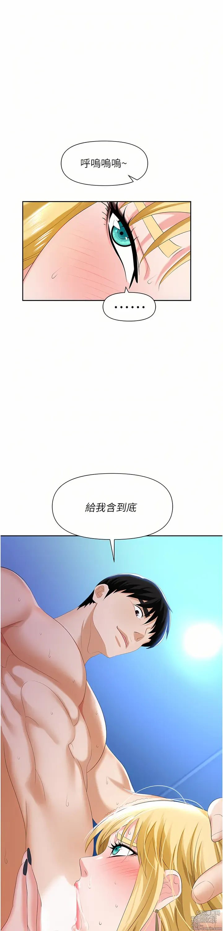 Page 229 of manga 職場陷阱 1-81