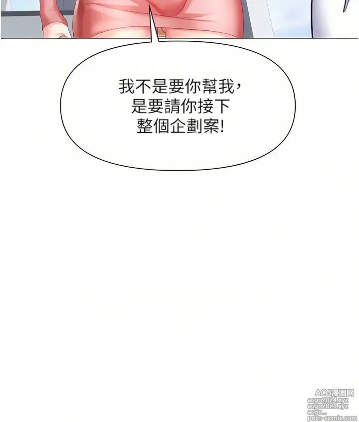 Page 252 of manga 職場陷阱 1-81