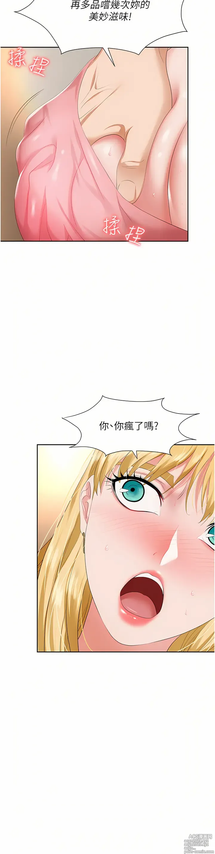 Page 272 of manga 職場陷阱 1-81