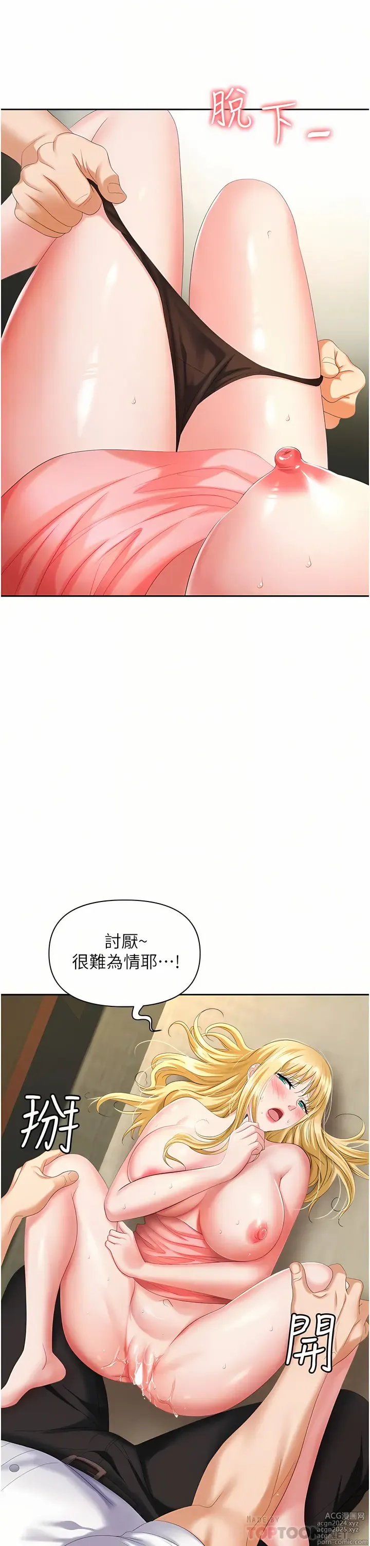 Page 292 of manga 職場陷阱 1-81