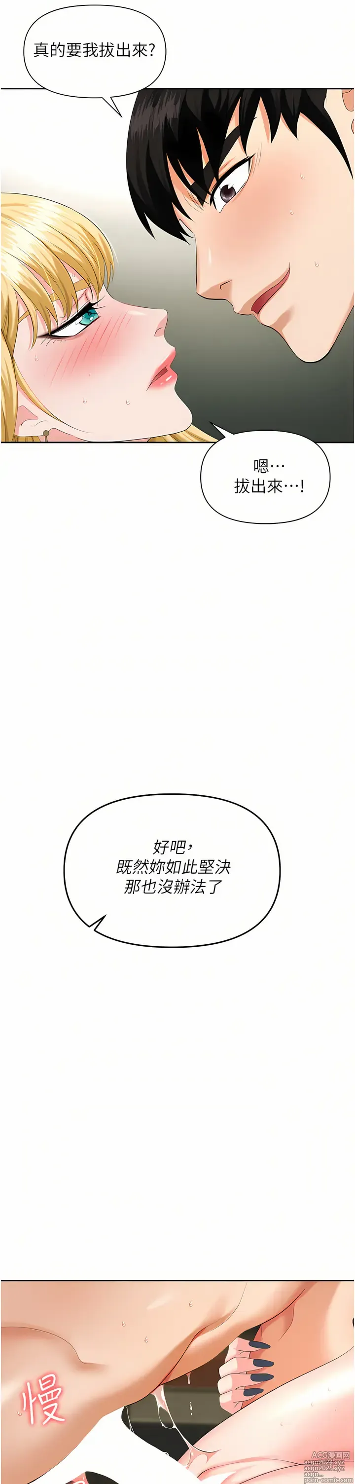 Page 303 of manga 職場陷阱 1-81