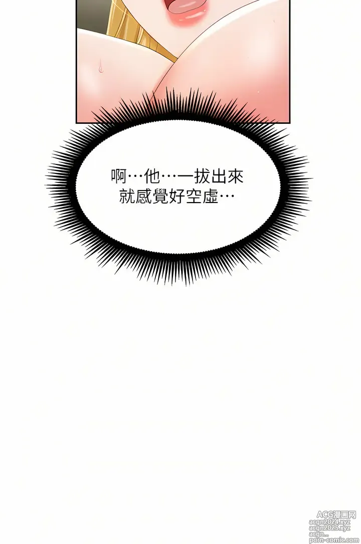 Page 305 of manga 職場陷阱 1-81