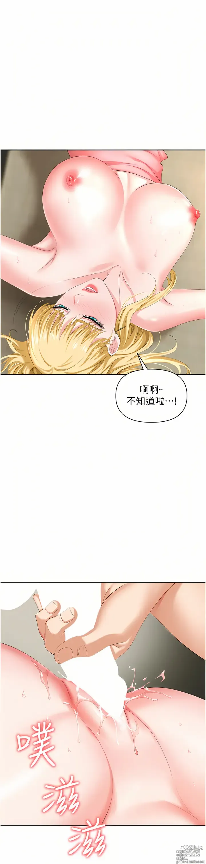 Page 310 of manga 職場陷阱 1-81