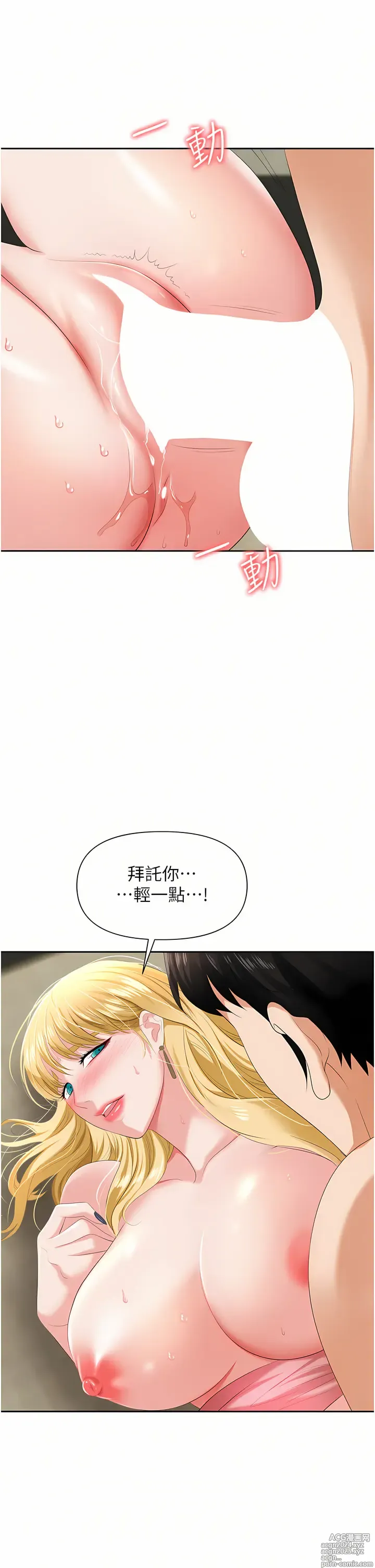 Page 312 of manga 職場陷阱 1-81