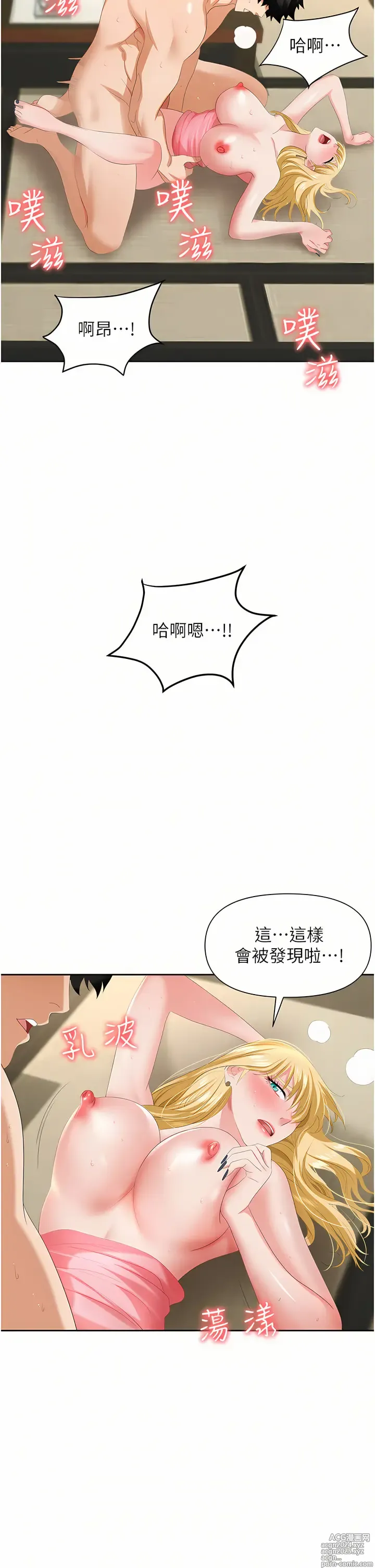 Page 314 of manga 職場陷阱 1-81