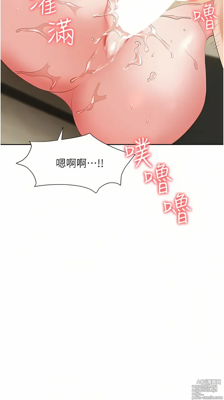 Page 318 of manga 職場陷阱 1-81