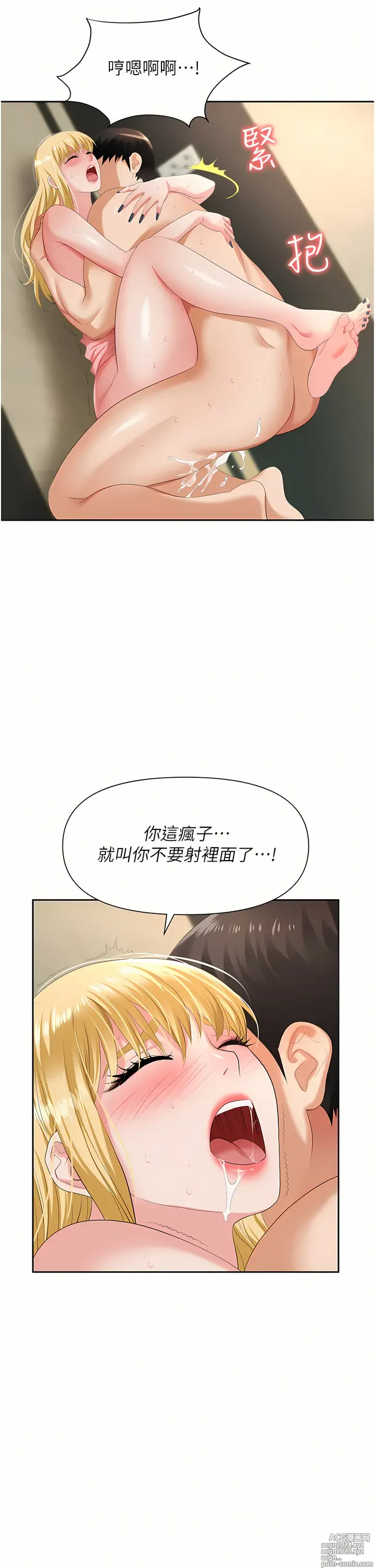 Page 319 of manga 職場陷阱 1-81