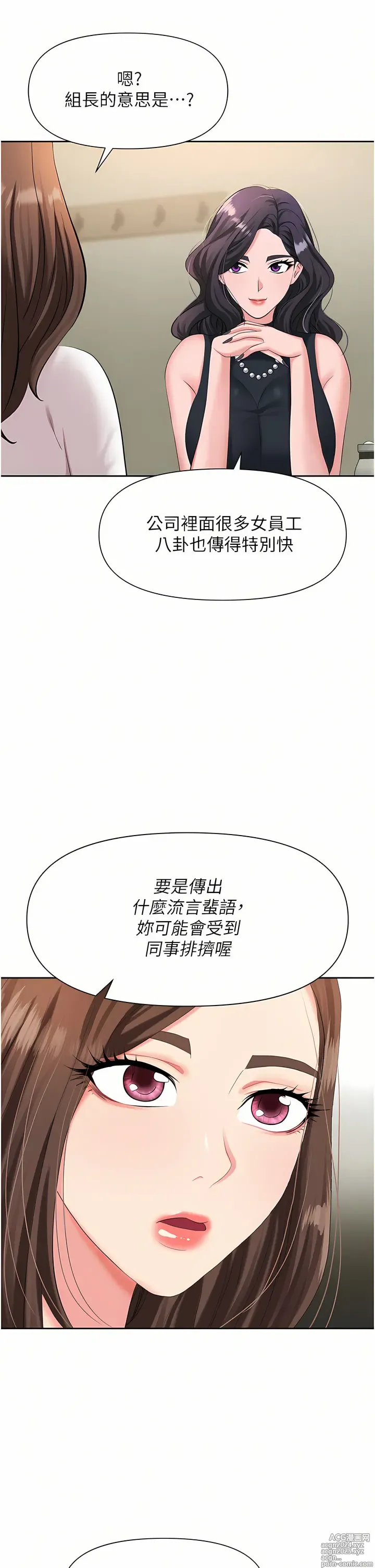 Page 322 of manga 職場陷阱 1-81