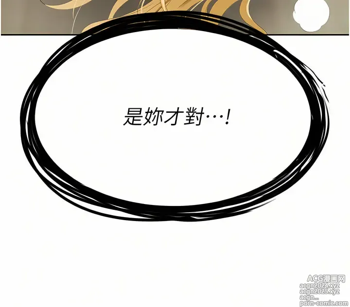 Page 336 of manga 職場陷阱 1-81