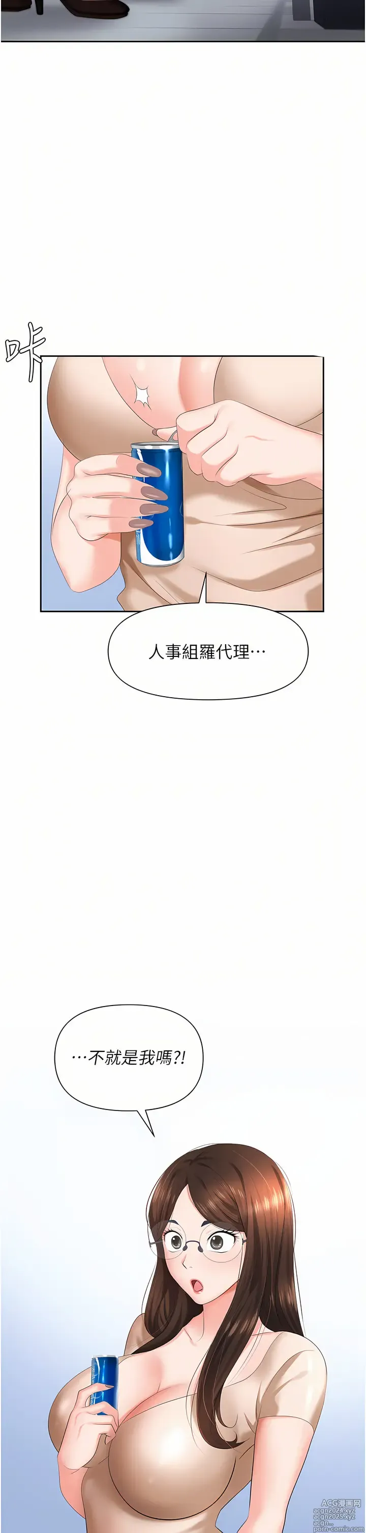 Page 352 of manga 職場陷阱 1-81