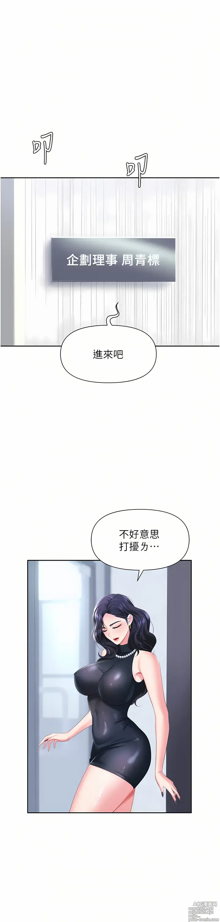 Page 357 of manga 職場陷阱 1-81