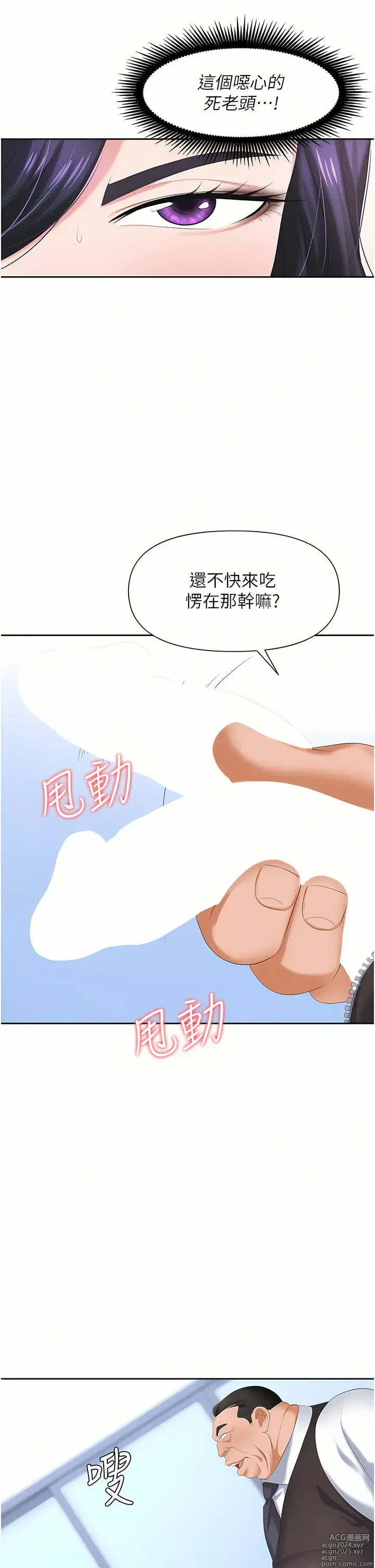 Page 360 of manga 職場陷阱 1-81