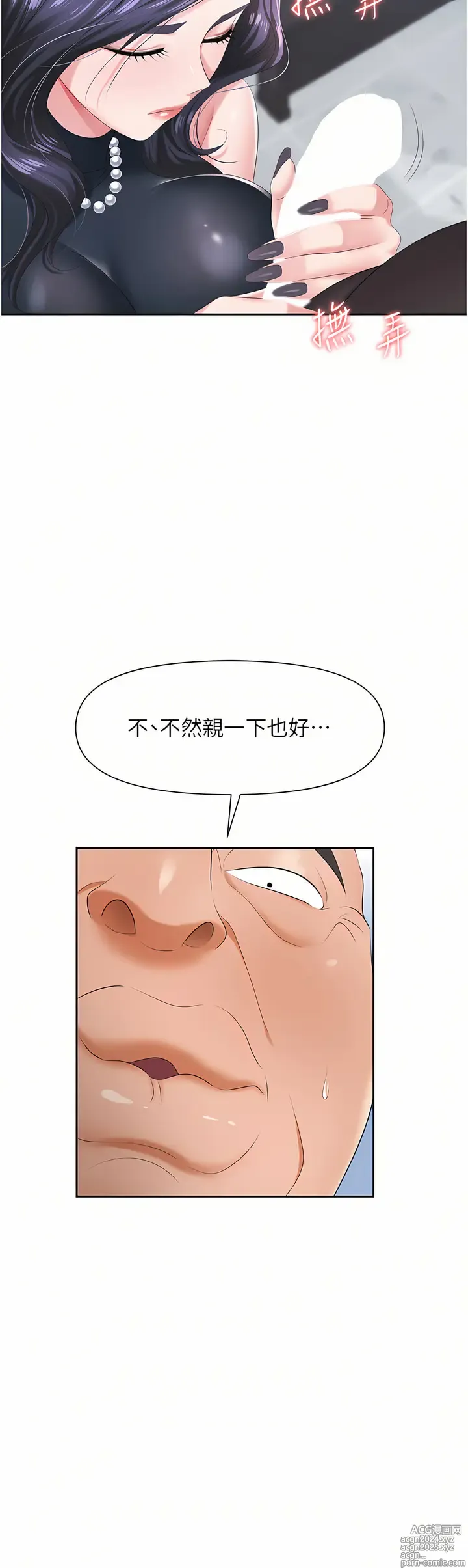 Page 364 of manga 職場陷阱 1-81