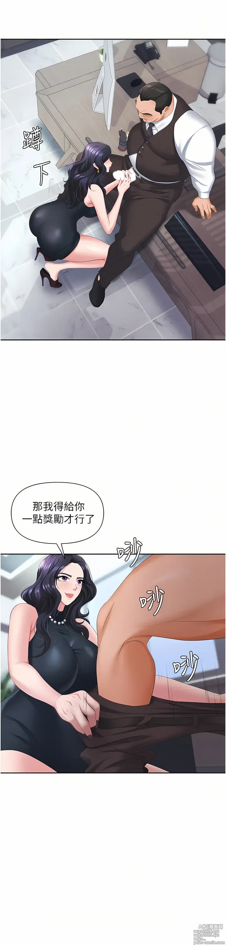 Page 369 of manga 職場陷阱 1-81