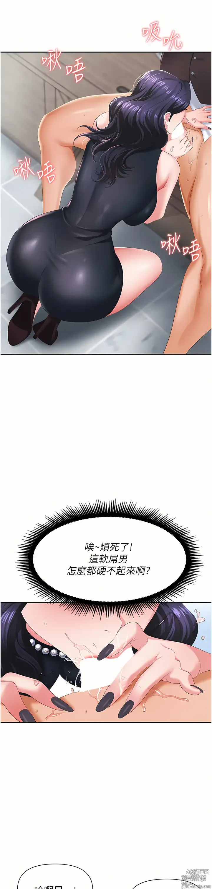 Page 371 of manga 職場陷阱 1-81