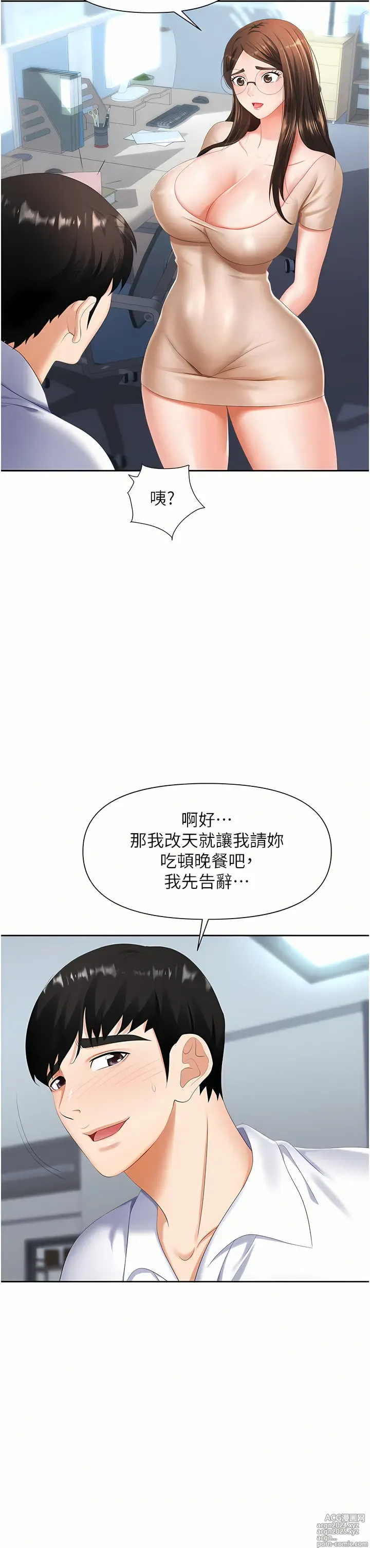 Page 392 of manga 職場陷阱 1-81