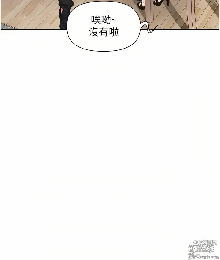 Page 397 of manga 職場陷阱 1-81