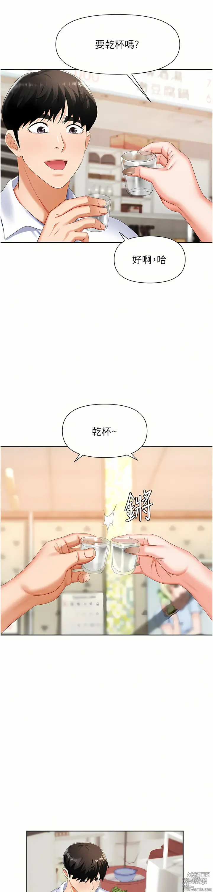 Page 400 of manga 職場陷阱 1-81