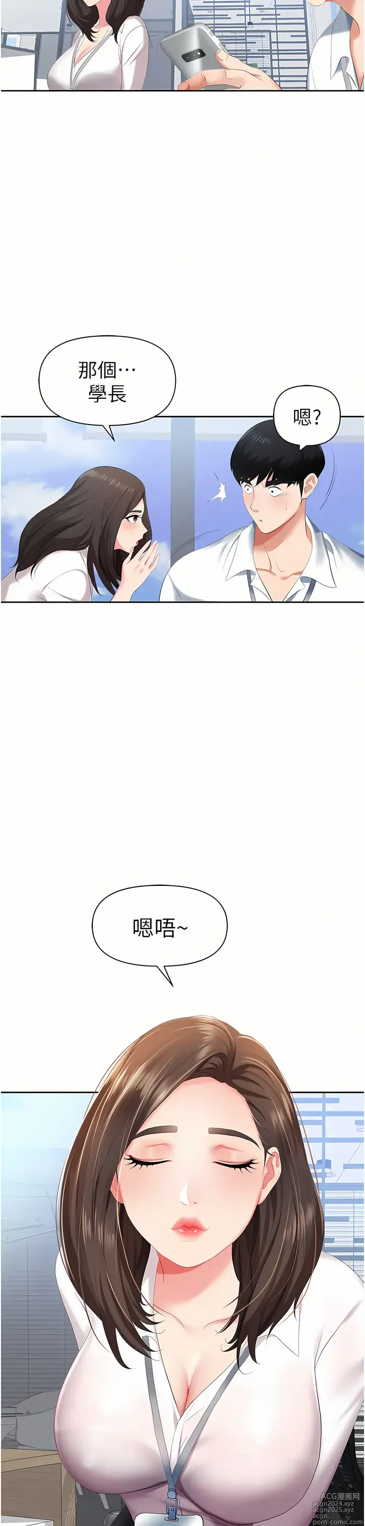 Page 42 of manga 職場陷阱 1-81