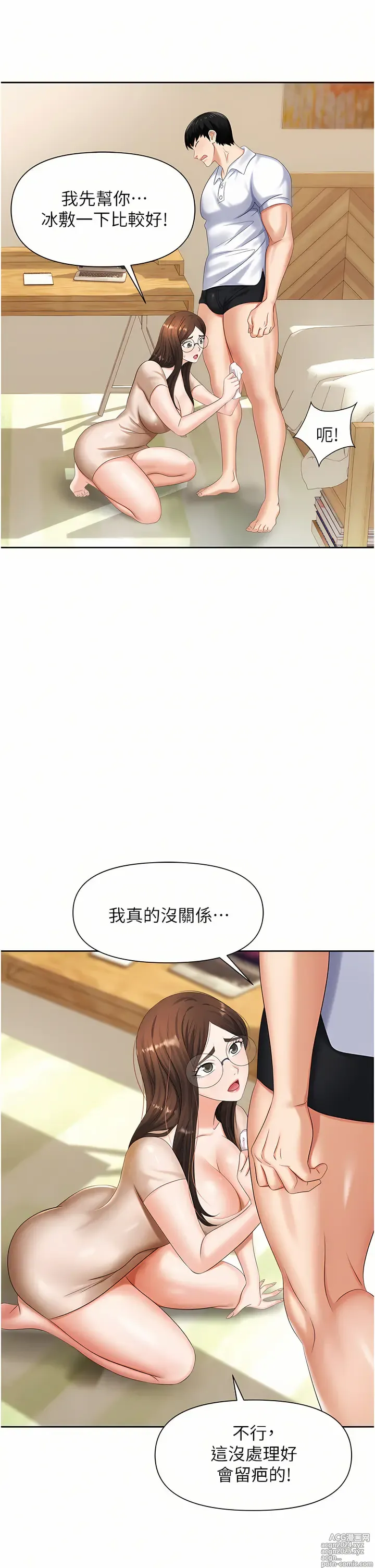 Page 412 of manga 職場陷阱 1-81