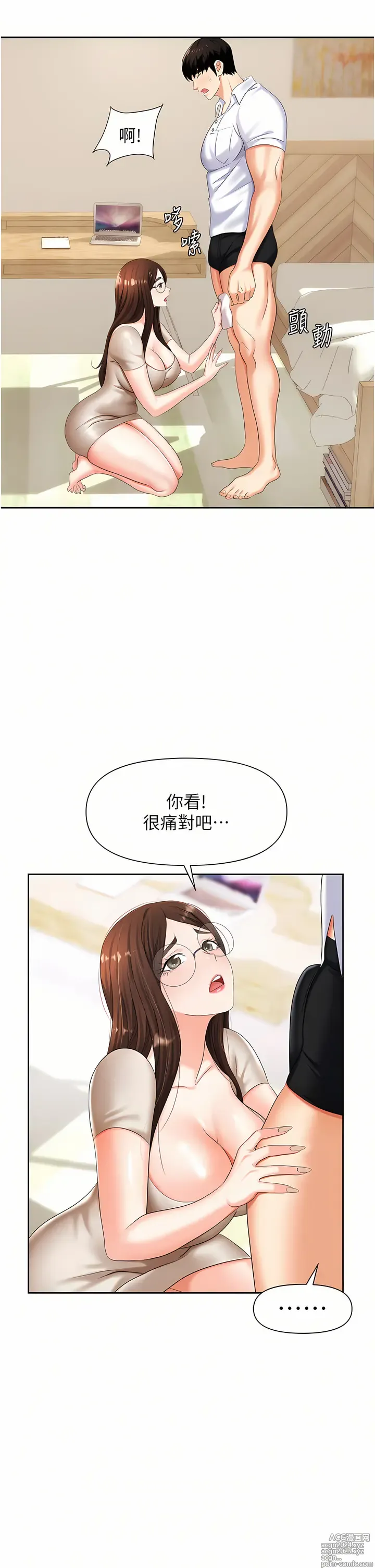 Page 413 of manga 職場陷阱 1-81