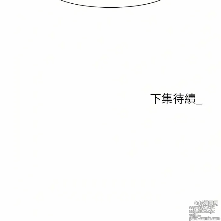 Page 427 of manga 職場陷阱 1-81