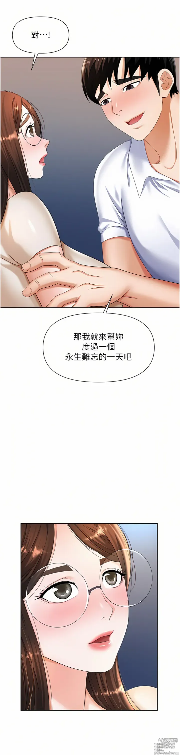 Page 449 of manga 職場陷阱 1-81