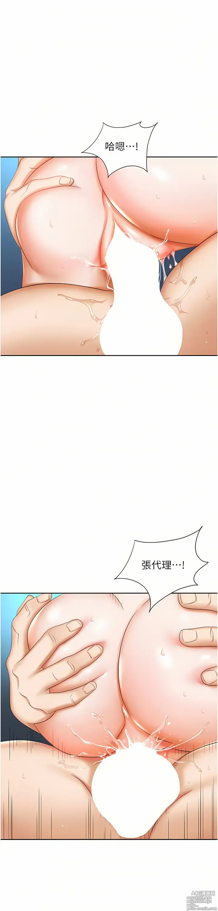 Page 467 of manga 職場陷阱 1-81