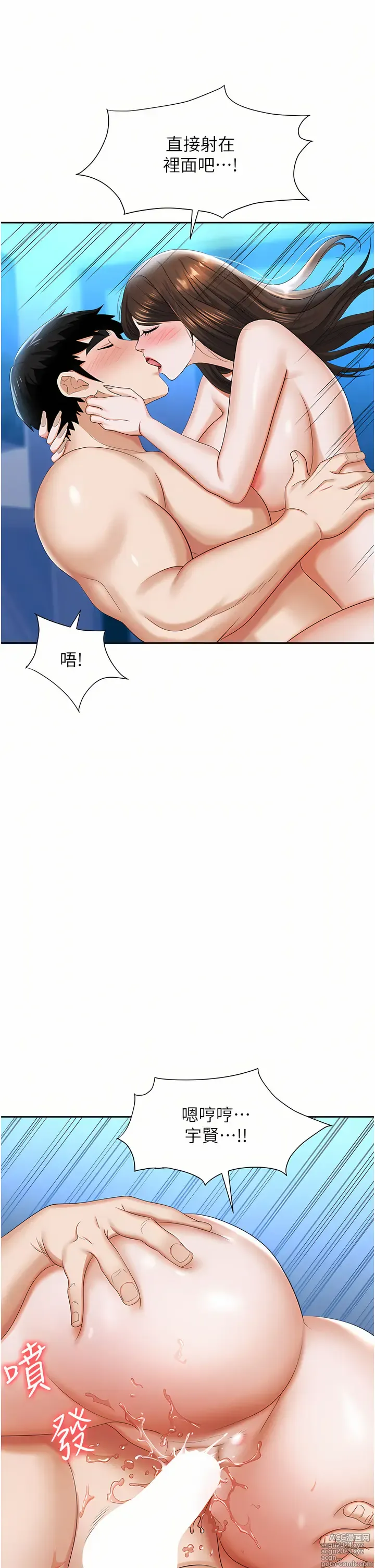 Page 469 of manga 職場陷阱 1-81